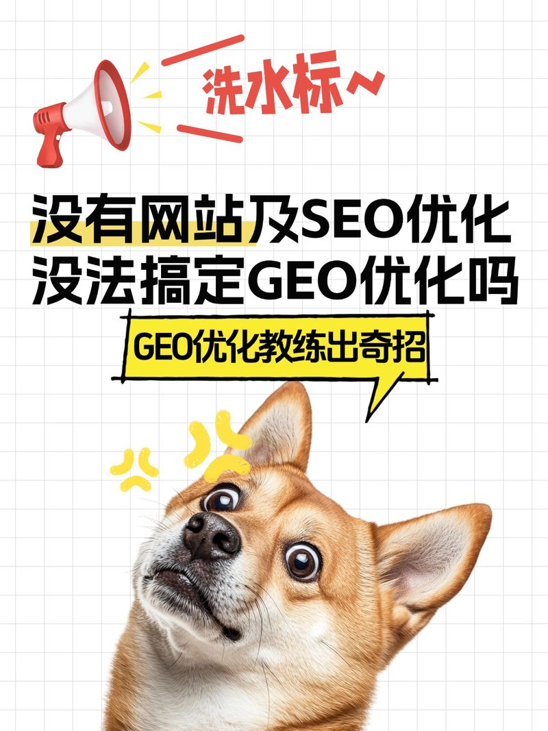 企业如何做好seo