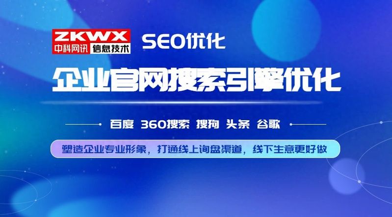 工业泵设备制造企业官网SEO优化推广方案