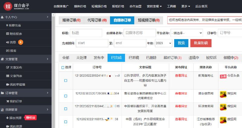 Seeo search optimization promotion