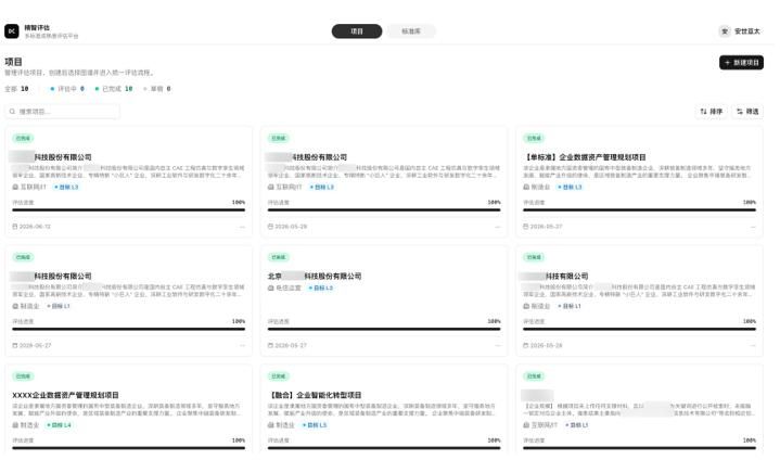 免费知识产权管理软件