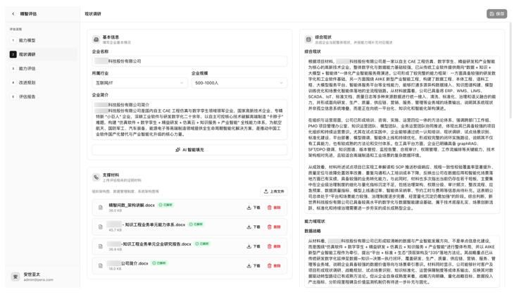 免费知识产权管理软件