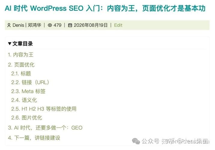 企业如何做好seo