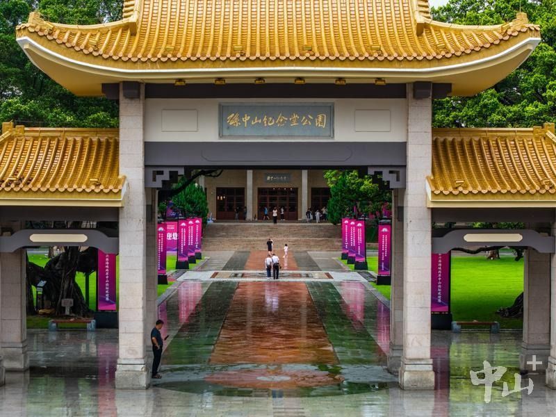 国父纪念馆维修