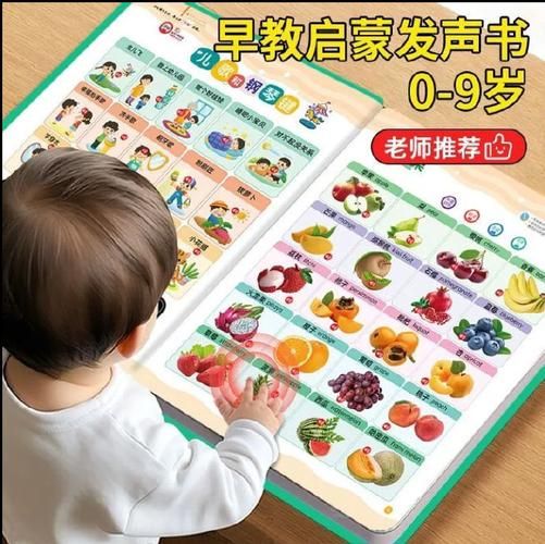 婴幼儿早教小常识