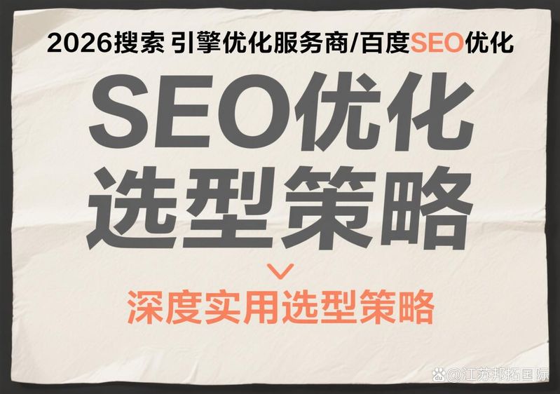 seo站外推广