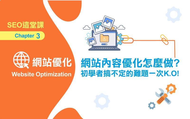 seo站外推广