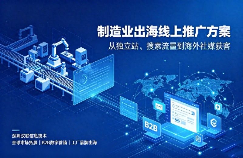 seo站外推广