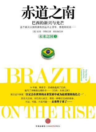 巴西人种特点