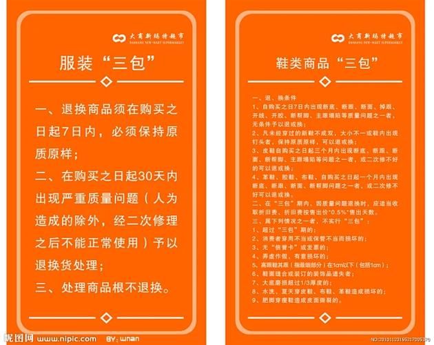家电三包法维修三次