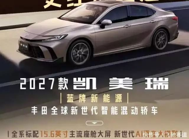 新款凯美瑞多少钱