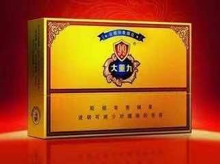 大重九以前多少钱一包