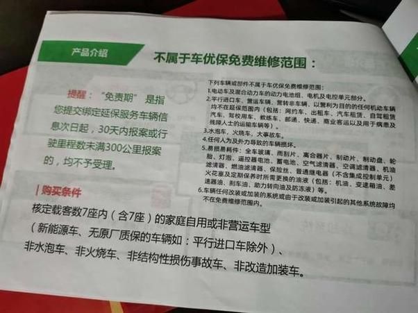 家电三包法维修三次