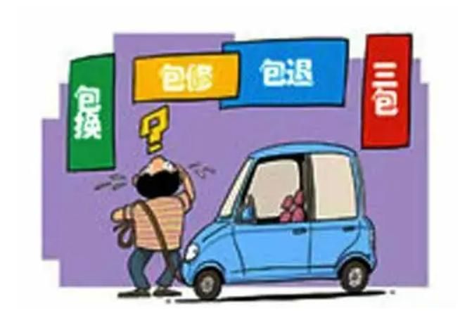 家电三包法维修三次