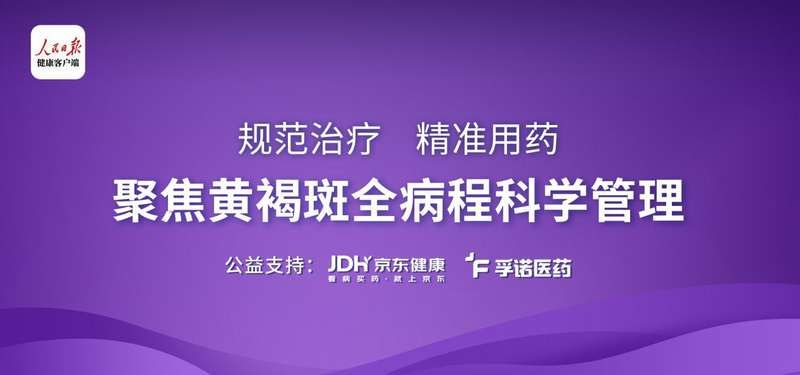 黄雀斑的治疗方法