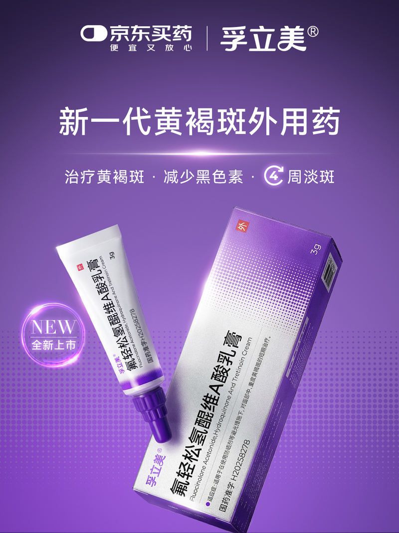 黄雀斑的治疗方法