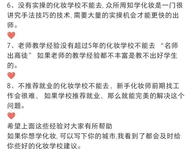 眼部如何化妆步骤视频