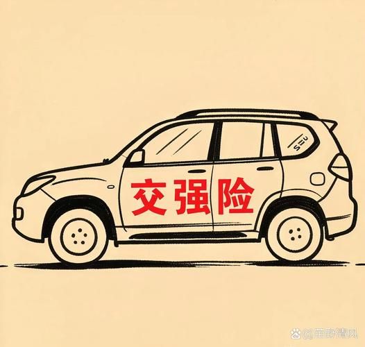 机动车辆 保险知识问答