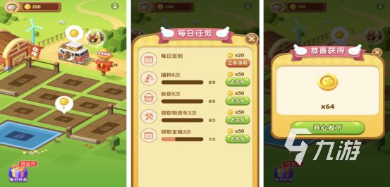 种植蔬菜游戏软件