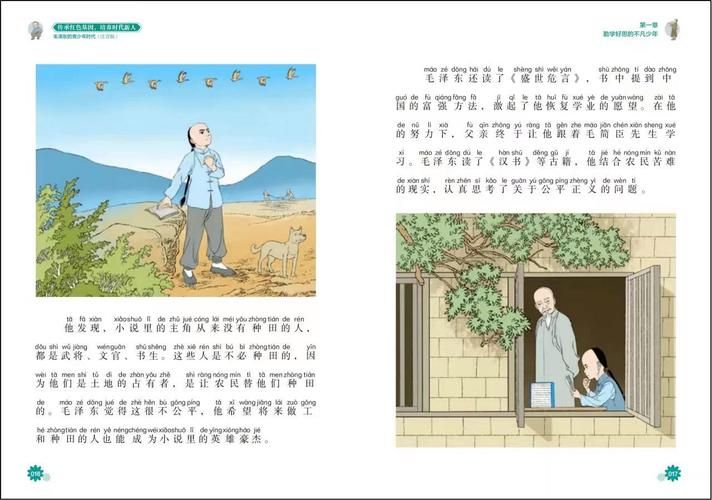 知识分子毛泽东