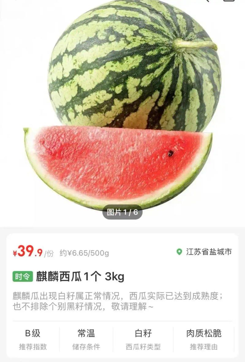黄金瓜多少钱一斤2026