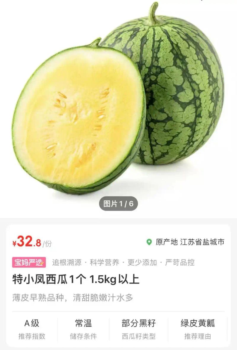 黄金瓜多少钱一斤2026