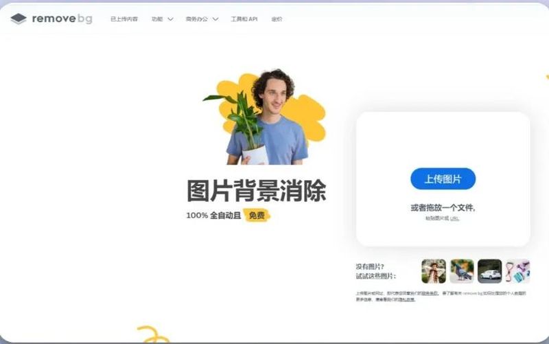 网站png图片优化