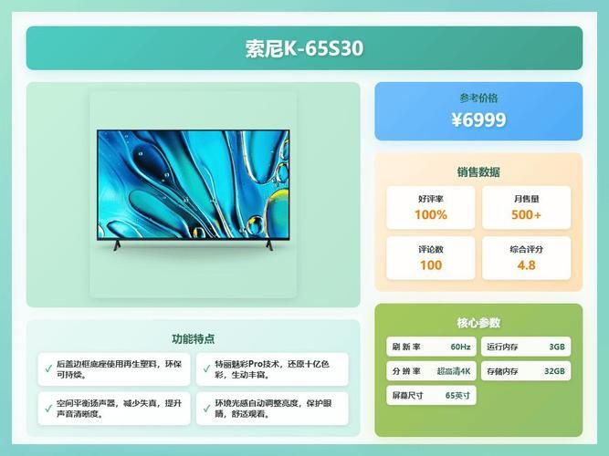 索尼电视维修