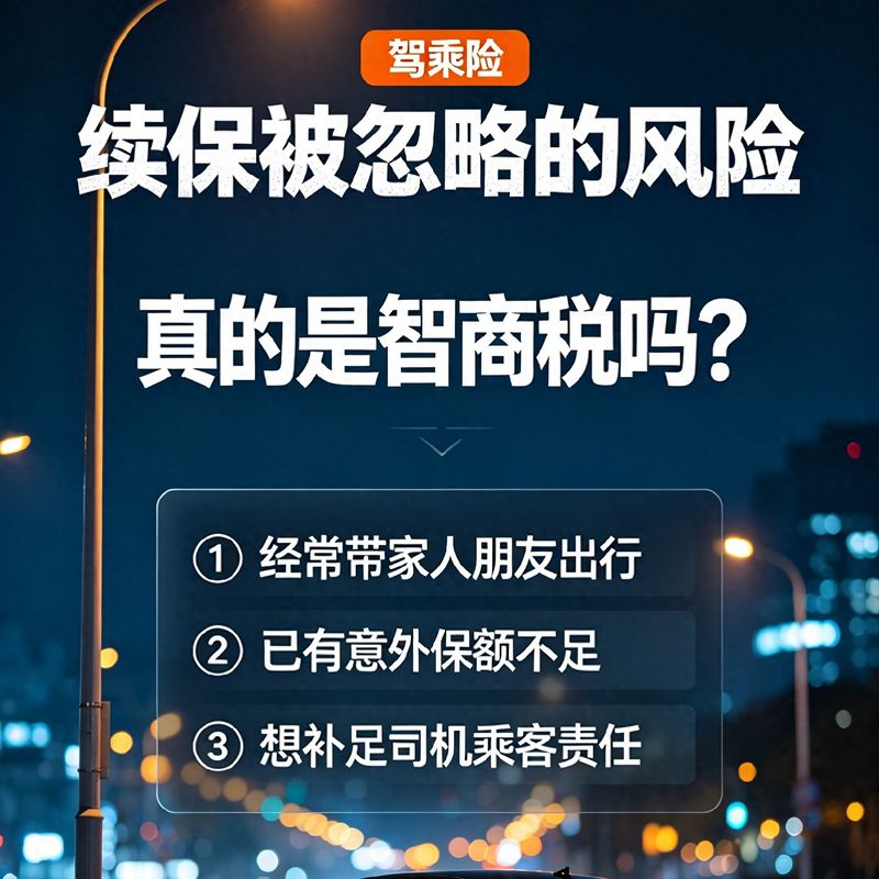 机动车辆 保险知识问答