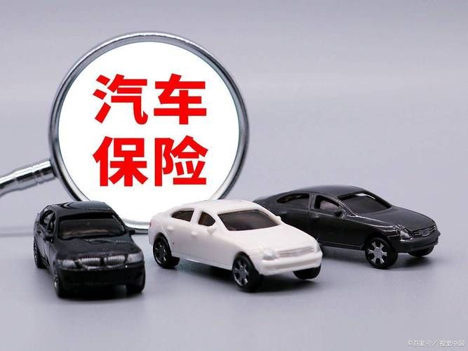机动车辆 保险知识问答