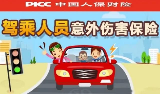 机动车辆 保险知识问答