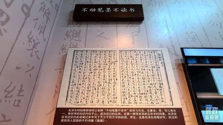 知识分子毛泽东