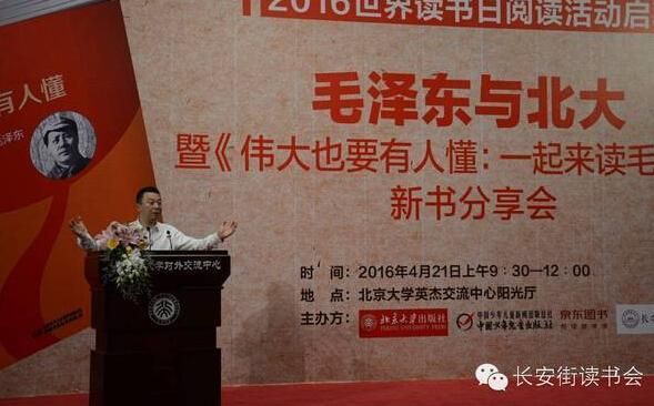 知识分子毛泽东