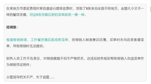 外出应酬餐费报销表格