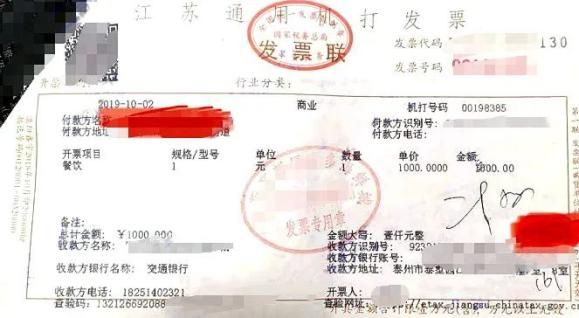 外出应酬餐费报销表格