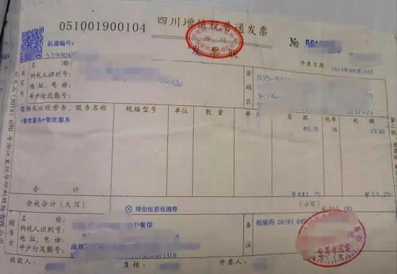 外出应酬餐费报销表格