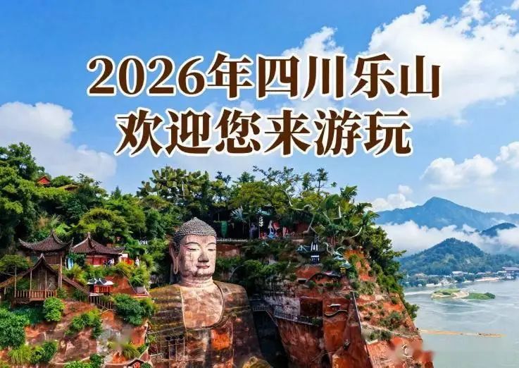 乐山2026年房价