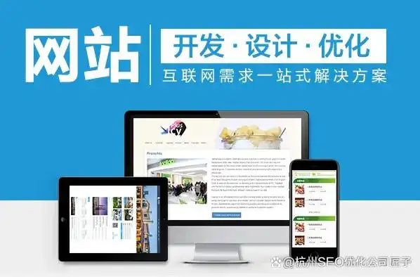 长春seo建站