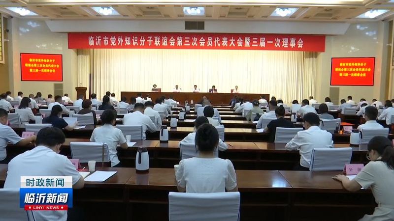 知识分子联谊会