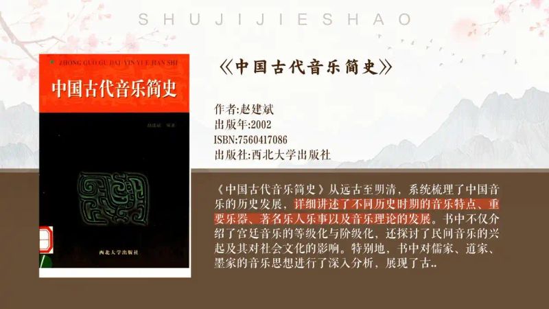诸宫调特点