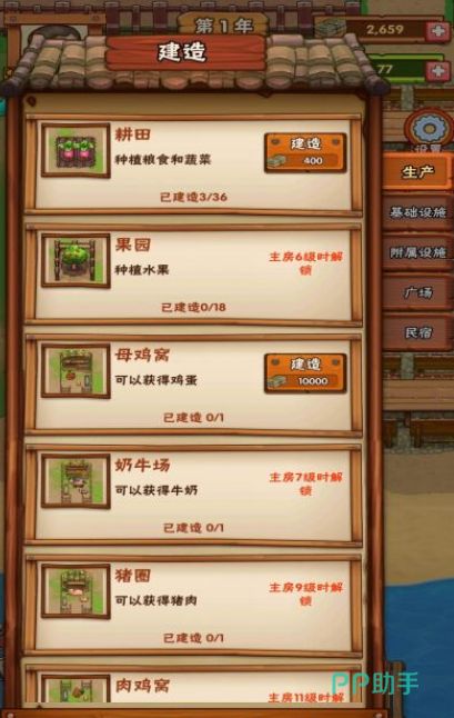 种植蔬菜游戏软件
