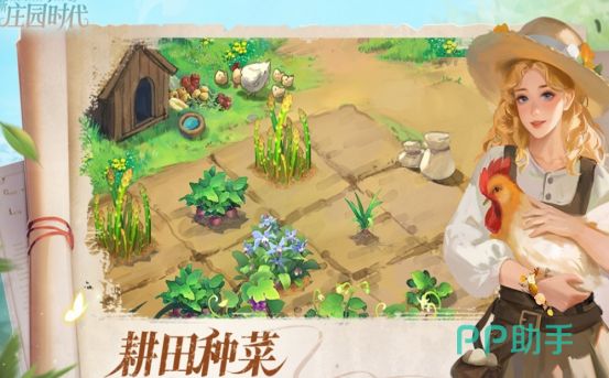 种植蔬菜游戏软件