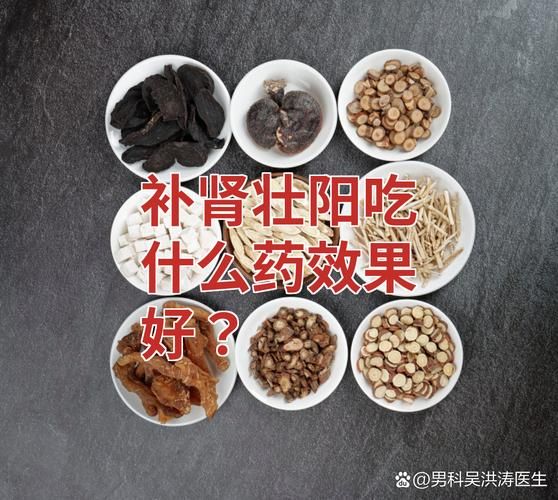 男性健康养生知识中医食疗