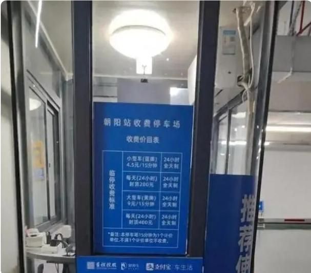北京出租车 叫车费