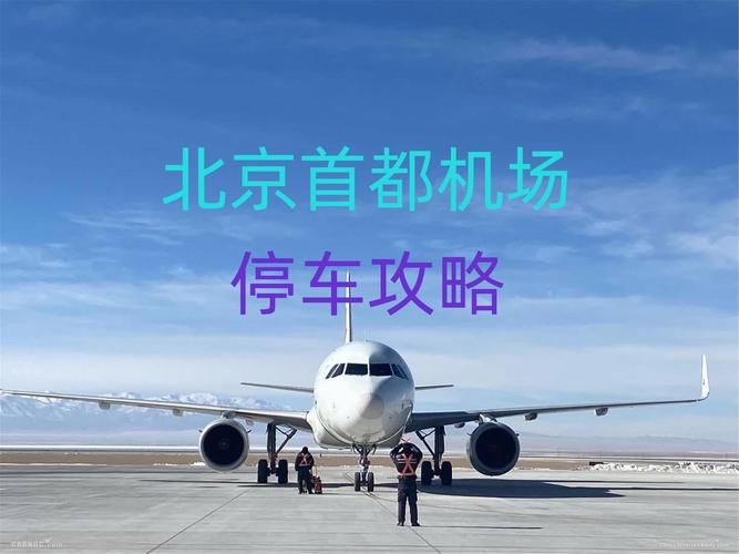 北京出租车 叫车费