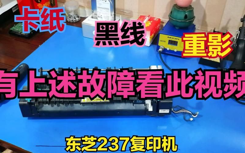东芝复印机内部维修代码详解