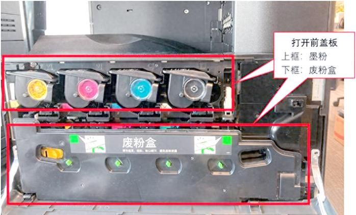 东芝256复印机维修手册