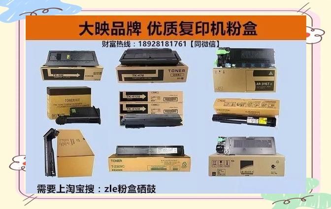 东芝256复印机维修手册