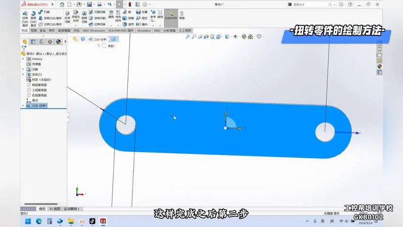 solidworks天方地圆放样步骤
