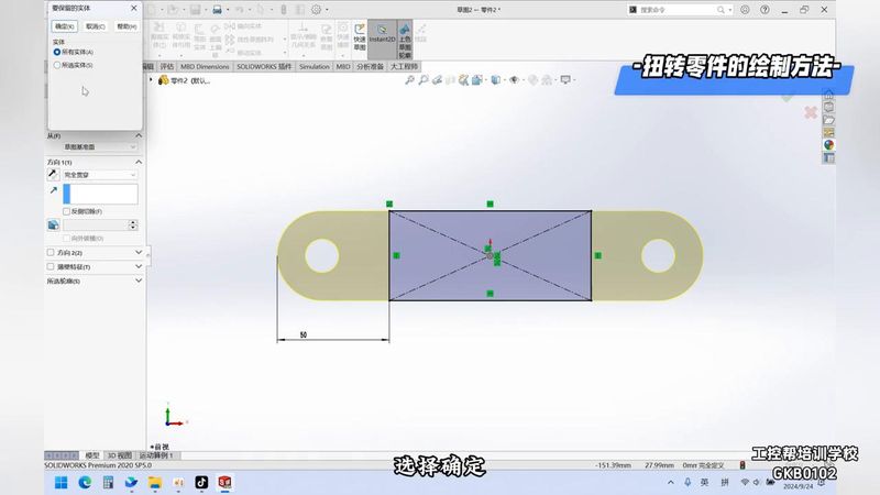 solidworks天方地圆放样步骤