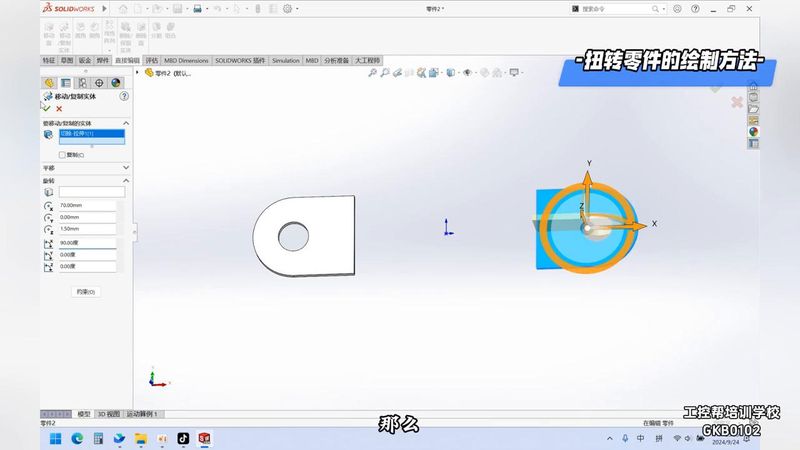 solidworks天方地圆放样步骤